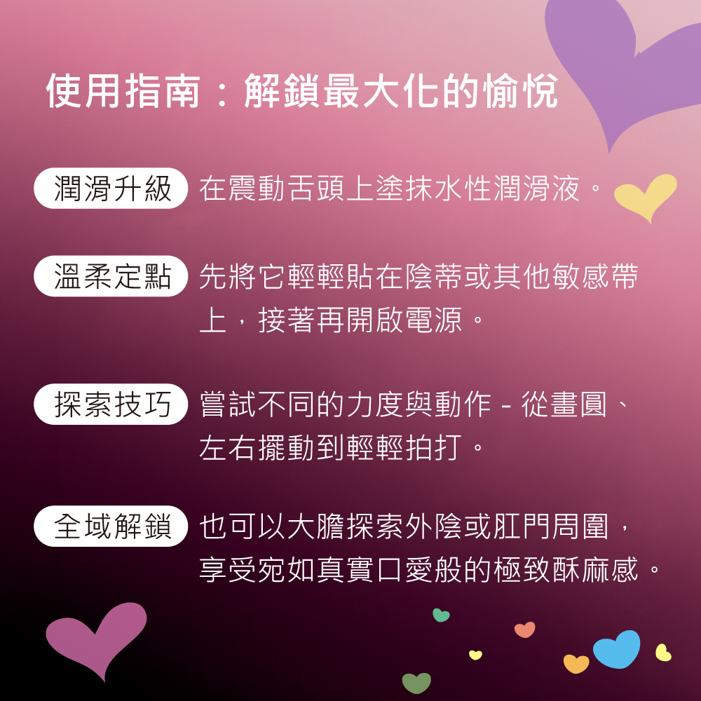 Satisfyer Tongue Player 舌舔陰蒂震動器