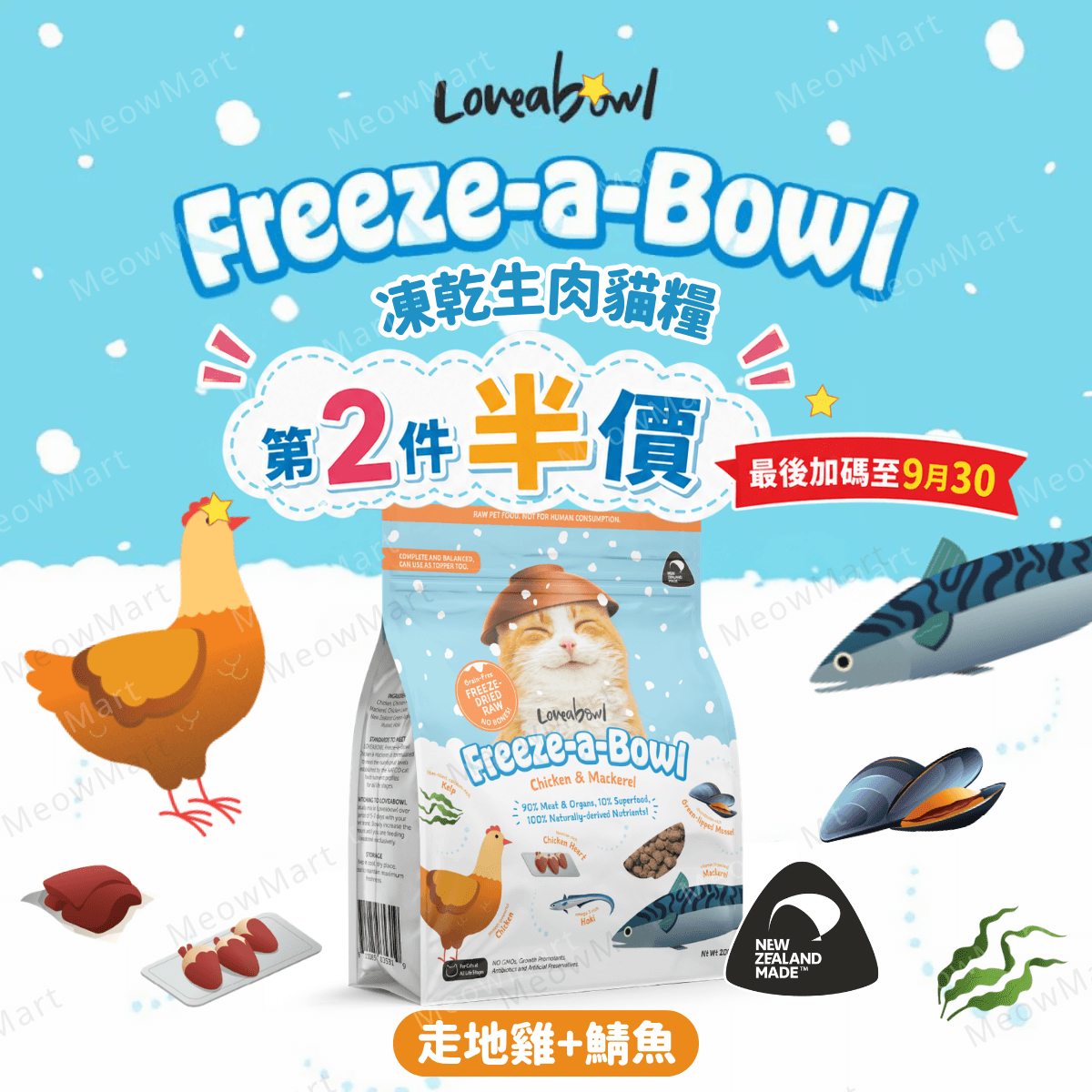 Loveabowl Freeze-a-Bowl Freeze-Dried Raw Cat Food (Chicken & Mackerel) 200g