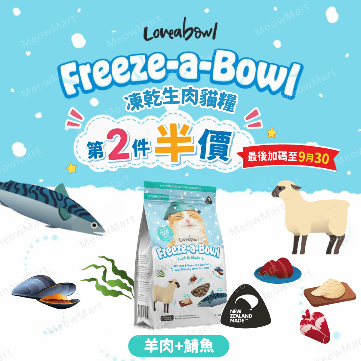 Loveabowl Freeze-a-Bowl Freeze-Dried Raw Cat Food (Lamb & Mackerel) 85g