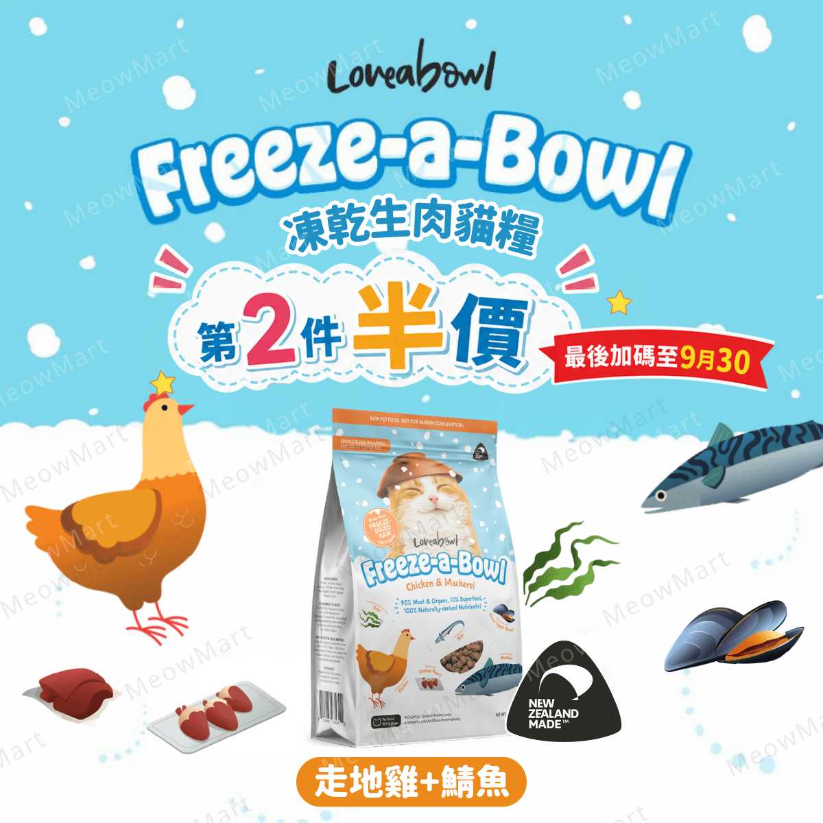 Loveabowl Freeze-a-Bowl Freeze-Dried Raw Cat Food (Chicken & Mackerel) 85g