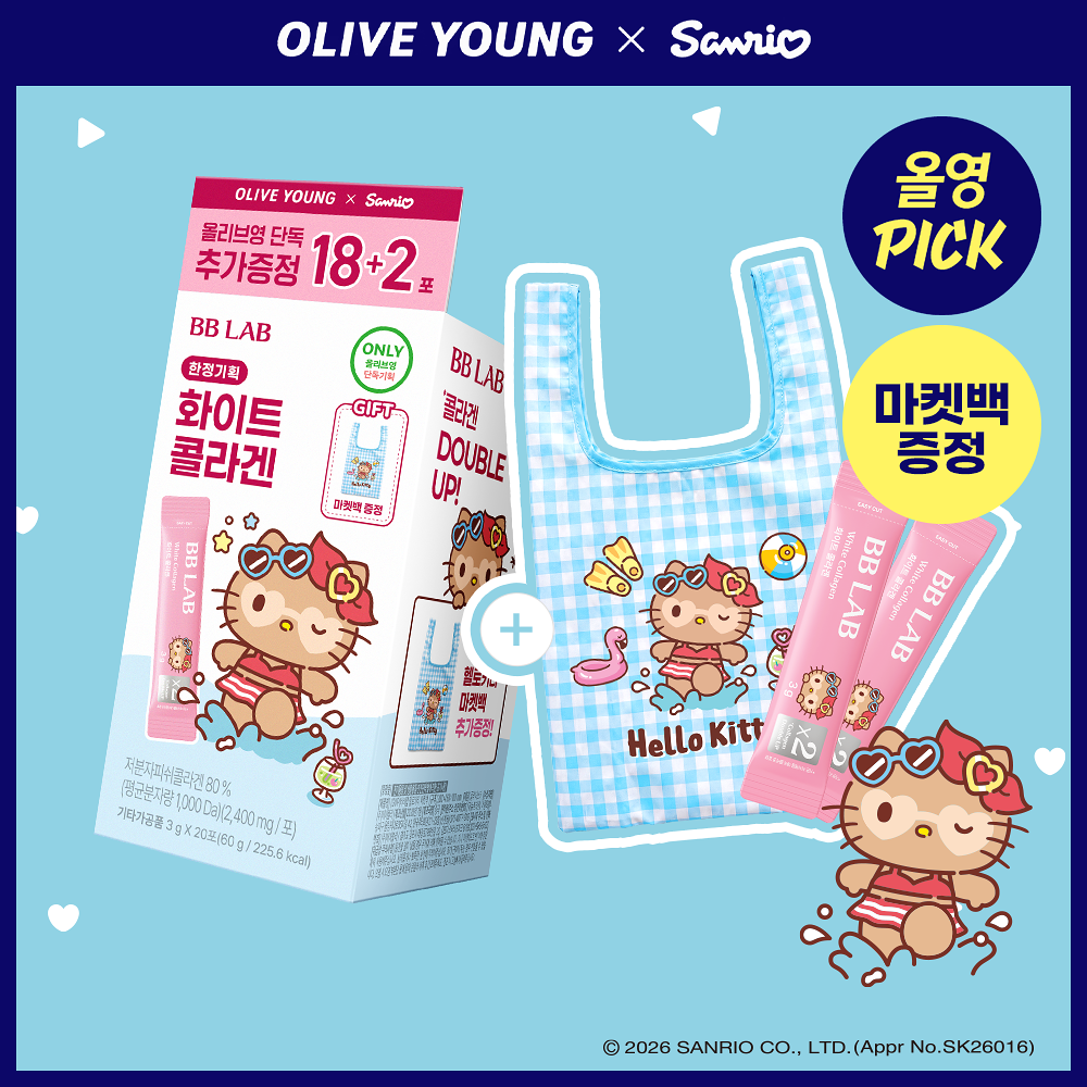 BBLAB x Sanrio - White Collagen