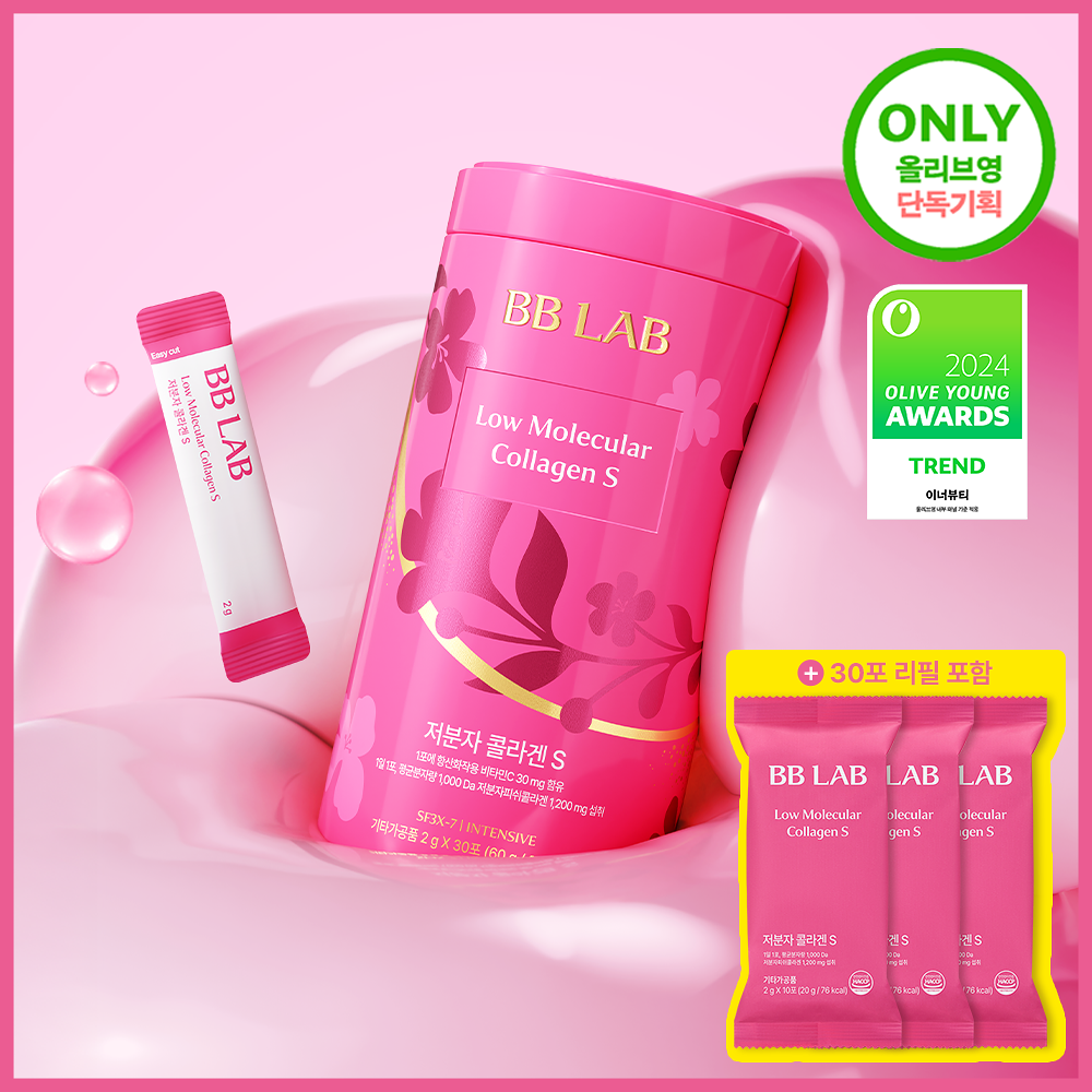 [ Nutrione ] BB Lab Small Molecular Fish Collagen Powder S