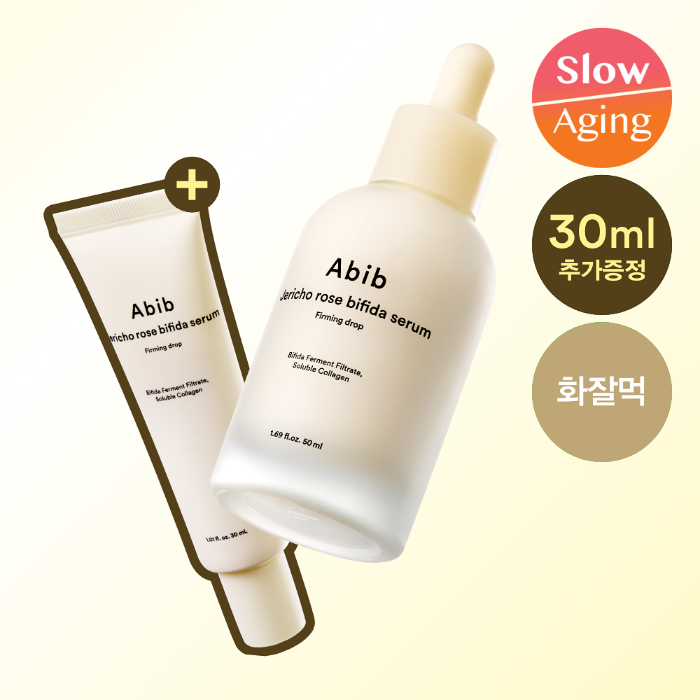 [ Abib ] Jericho Rose Bifida Serum