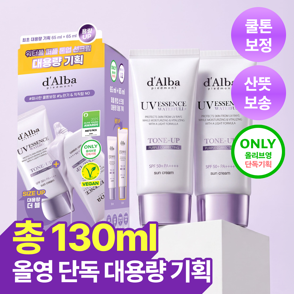 [ dAlba ] UV Essence Waterfull Tone Up Purple Sun Cream 50ml