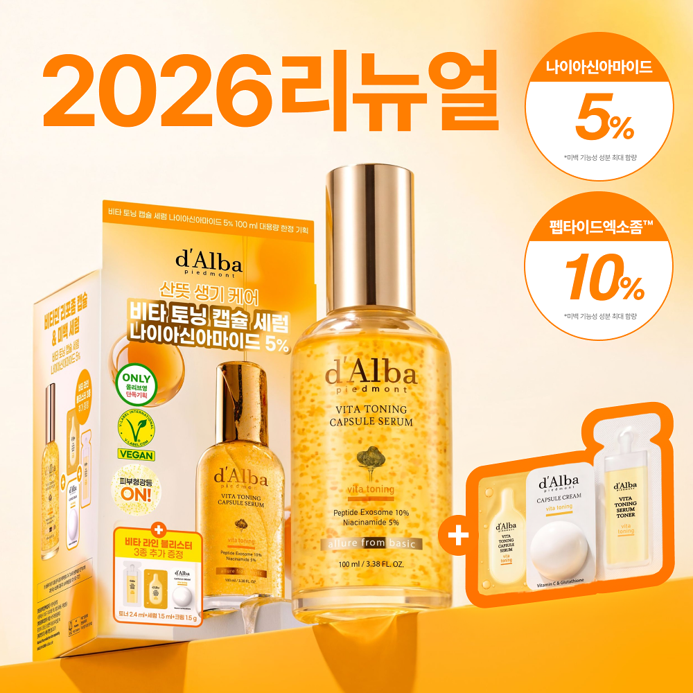 [ dAlba ] Vita Toning Capsule Serum