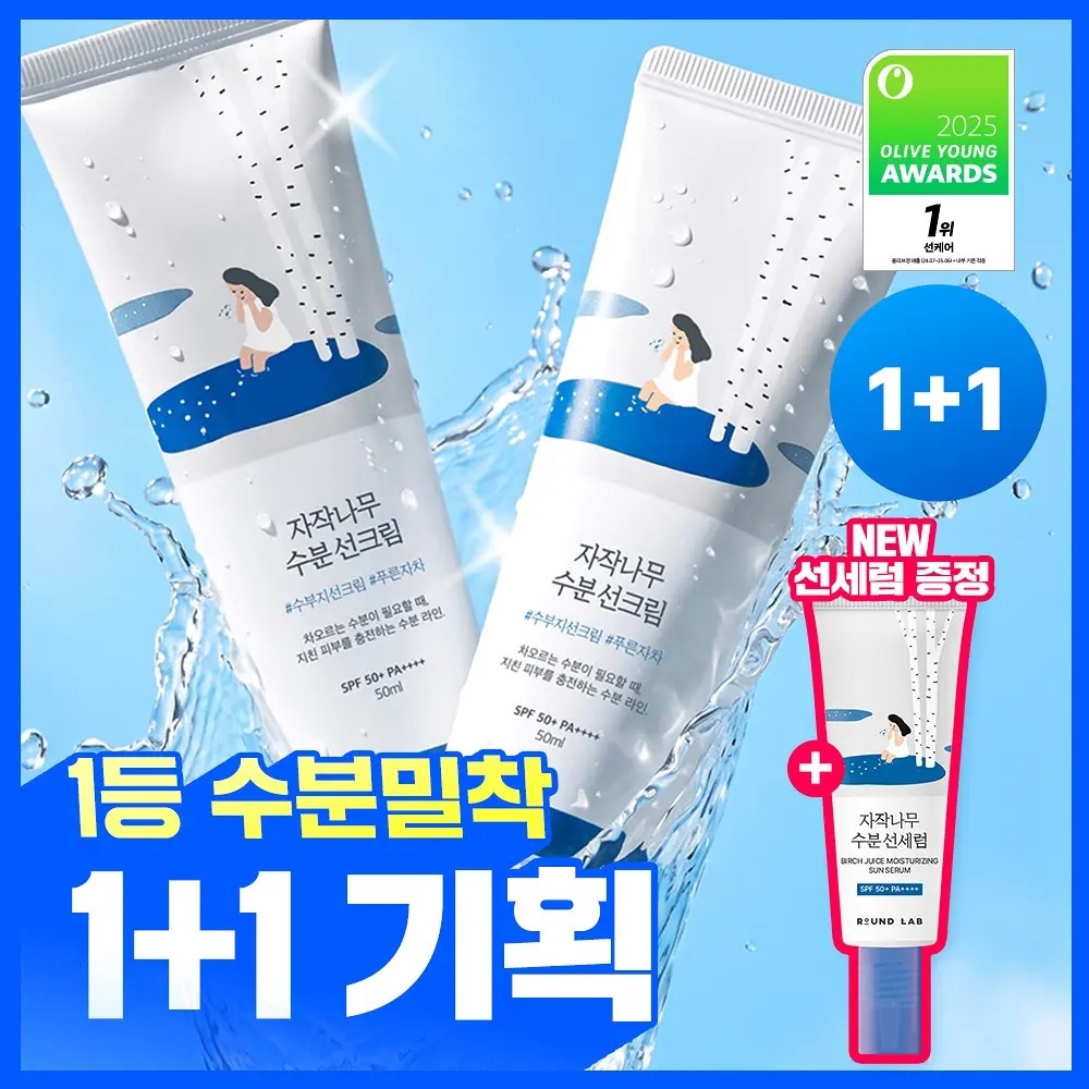 [ ROUND LAB ] Birch Juice Moisturizing Sun Cream