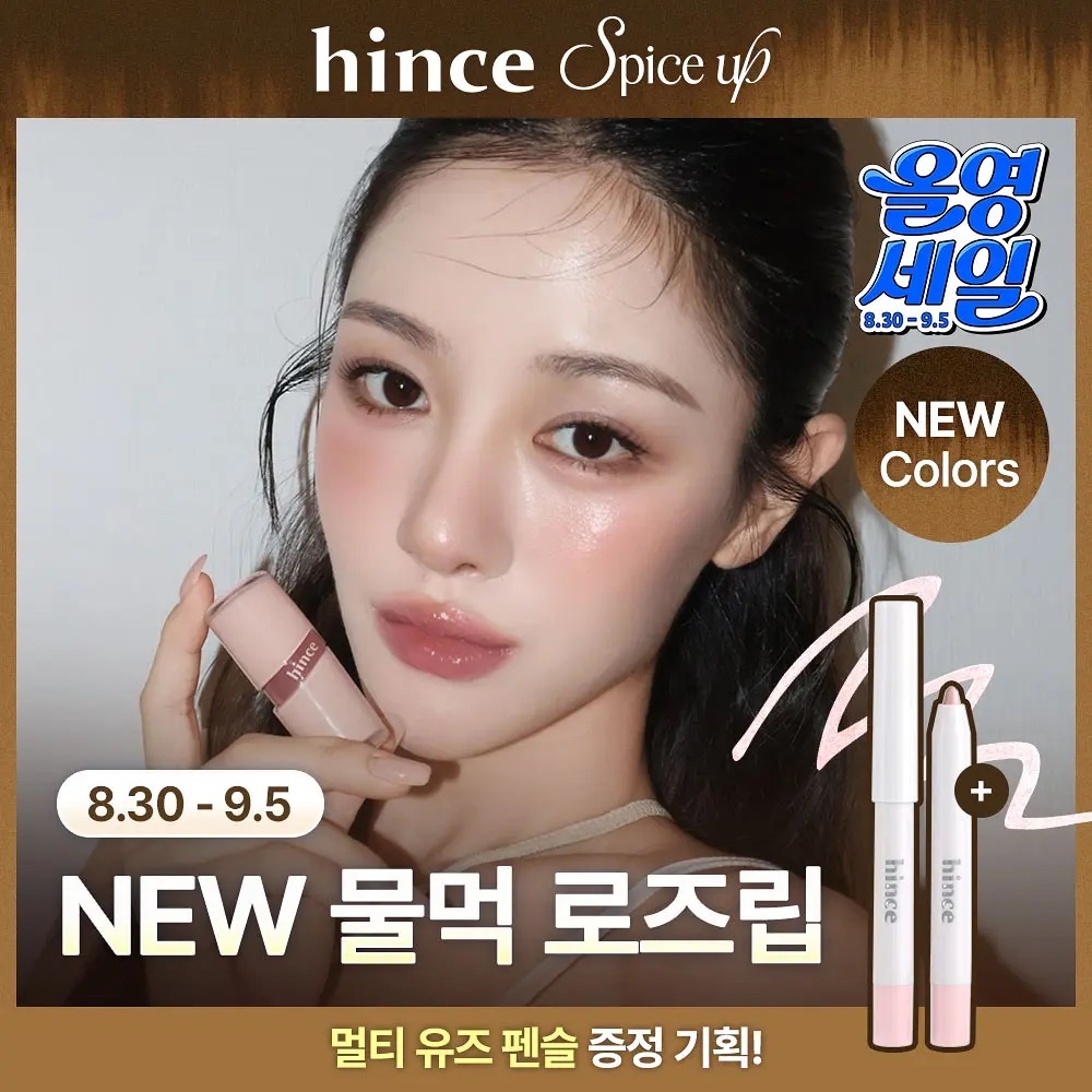 《Olive young 連線》Hince Raw Glow Gel Tint 4ml set