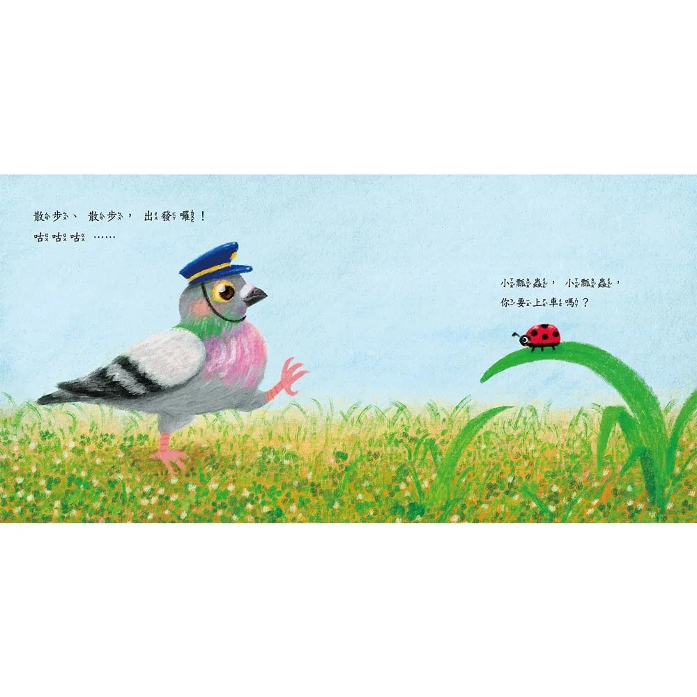 咕咕咕，去散步！