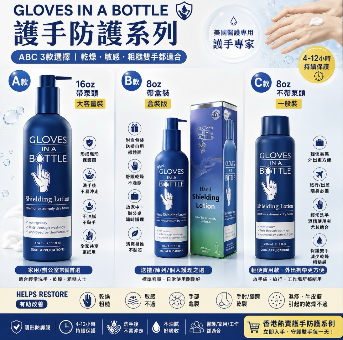 【直播】Gloves In A Bottle LX00829888 護手乳系列