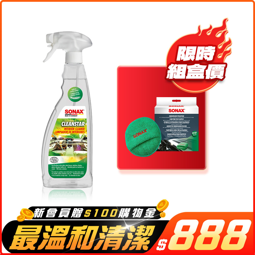 全效車內清潔劑 750ml | 法國天然認證