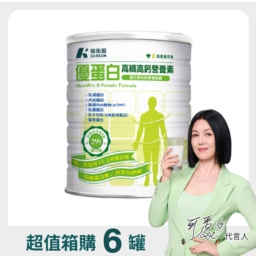 【買 6 罐組贈 1 盒】優蛋白高纖高鈣營養素(900g/罐)-添加蜂膠提升保護力