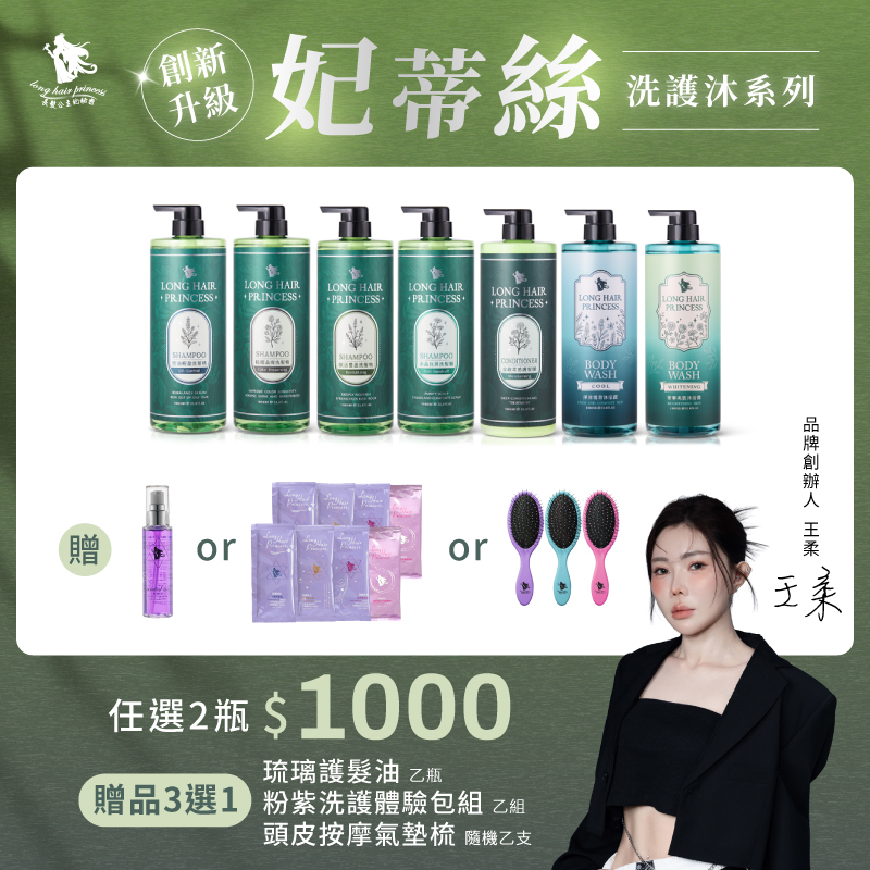 【韓式養護妃蒂絲全系列】 優惠價＄1000
