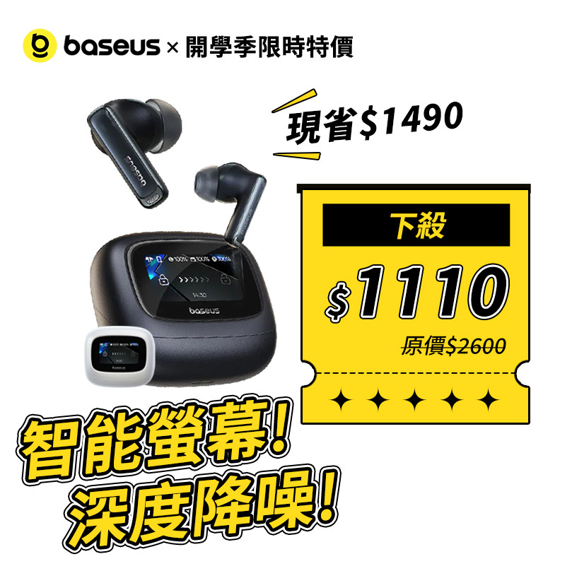 M2s Ultra 真無線耳機