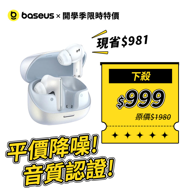 M2s 真無線耳機
