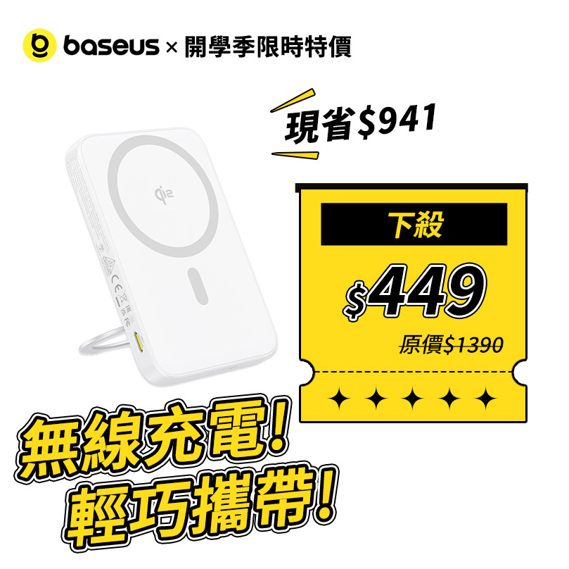 PicoGo 5000mAh 磁吸行動電源