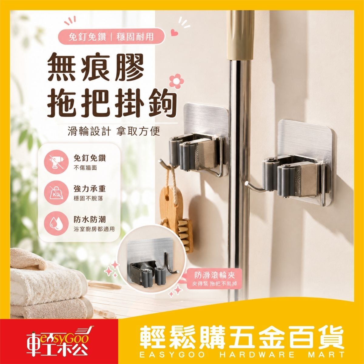 無痕膠拖把掛鉤｜免打孔拖把架 掃把架 壁掛收納架 浴室掛勾【輕鬆購五金百貨】