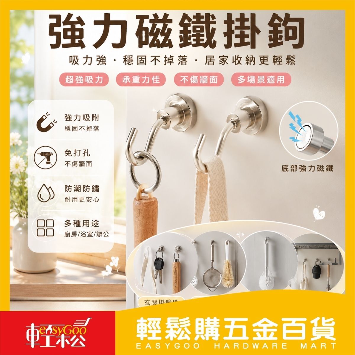 強力磁鐵掛鉤｜免打孔磁吸掛勾 強磁掛鉤 冰箱掛勾 收納掛鉤【輕鬆購五金百貨】