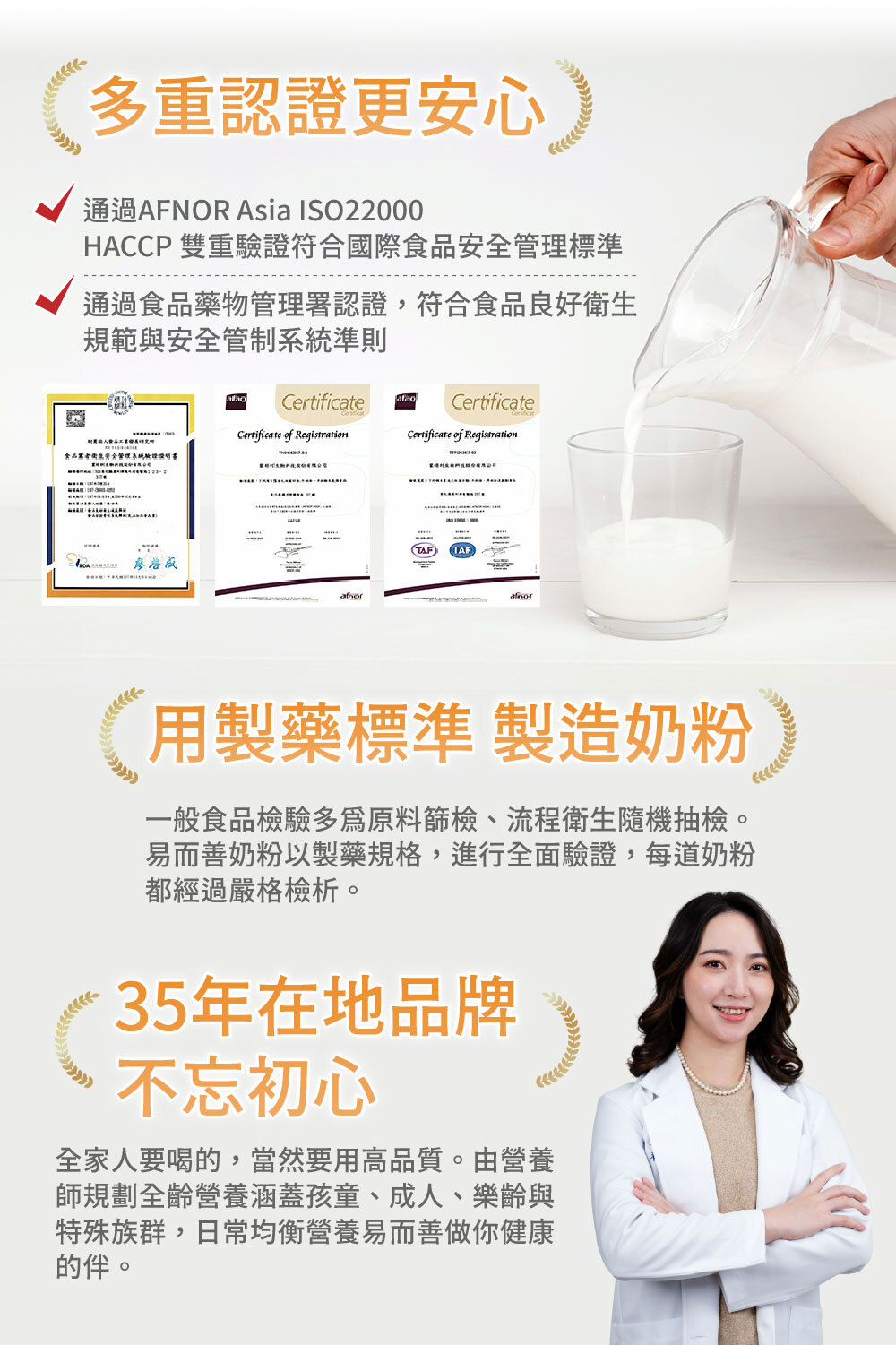 35年在地品牌 不忘初心