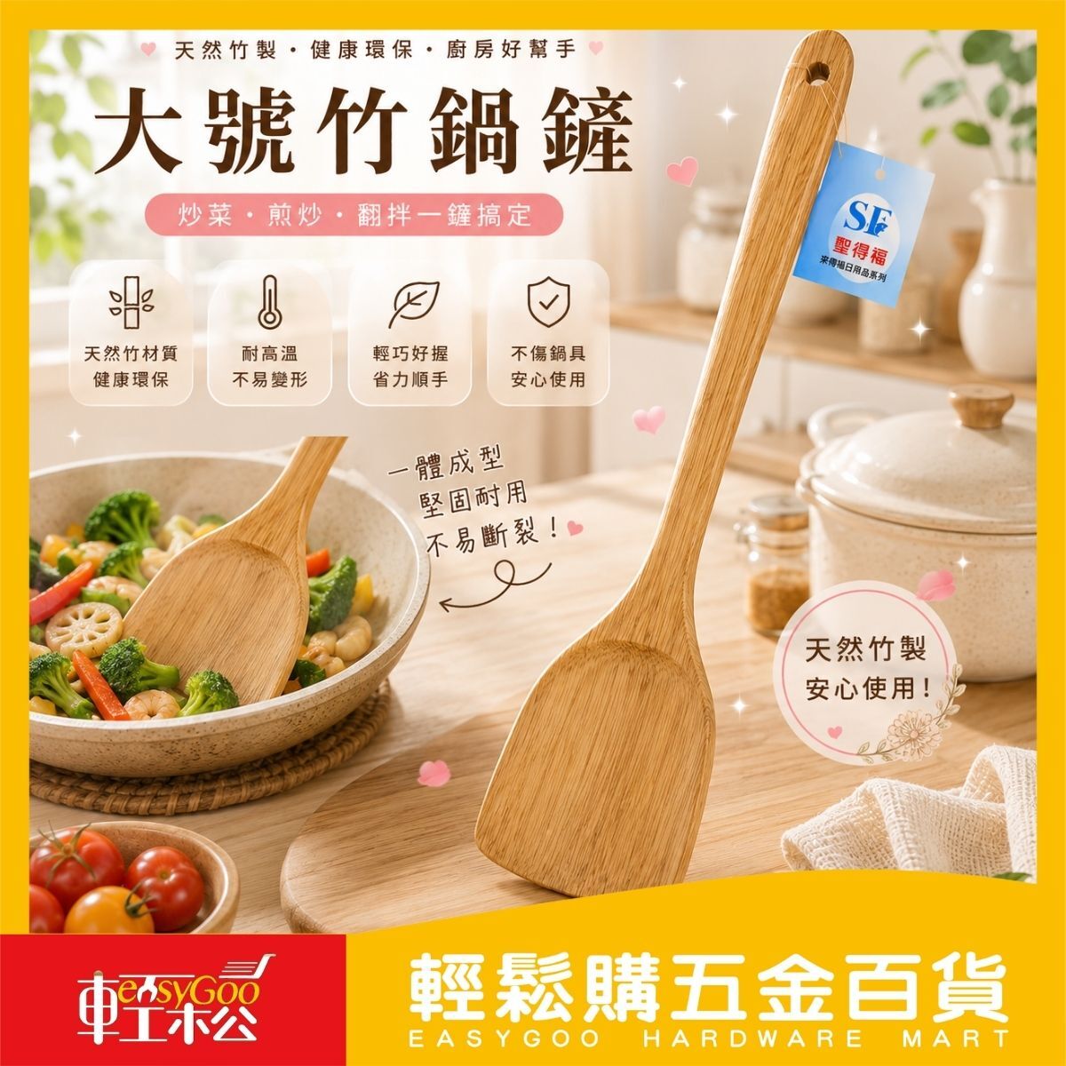 大號竹鍋鏟39cm｜天然竹製鍋鏟 炒菜鏟 不傷鍋木鏟 廚房料理鏟【輕鬆購五金百貨】