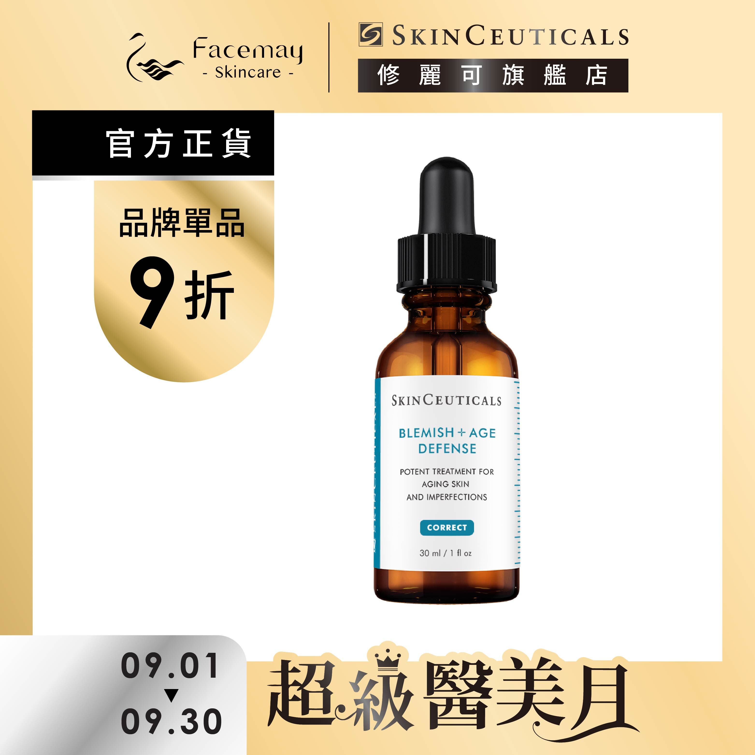 【SkinCeuticals 修麗可】多重酸甦活煥膚精華 30ml
