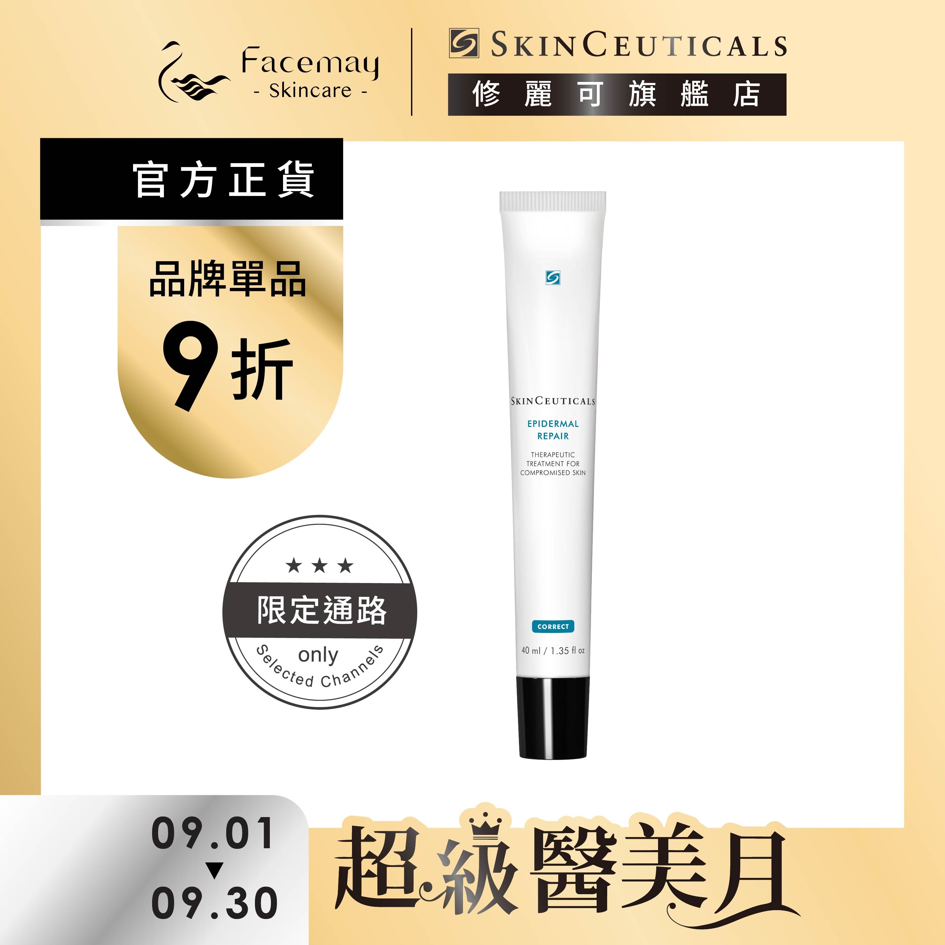 【SkinCeuticals 修麗可】高效舒顏修護霜40ml (限定通路)