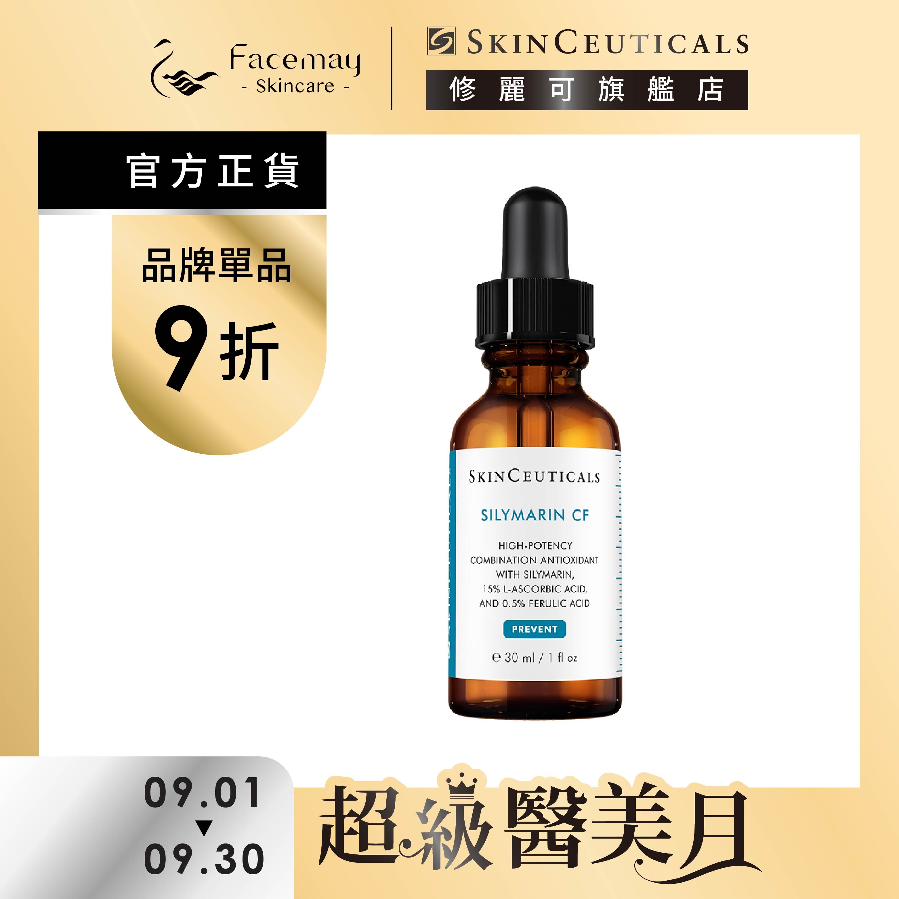 【SkinCeuticals 修麗可】SCF淨化調理抗老精華 30ml