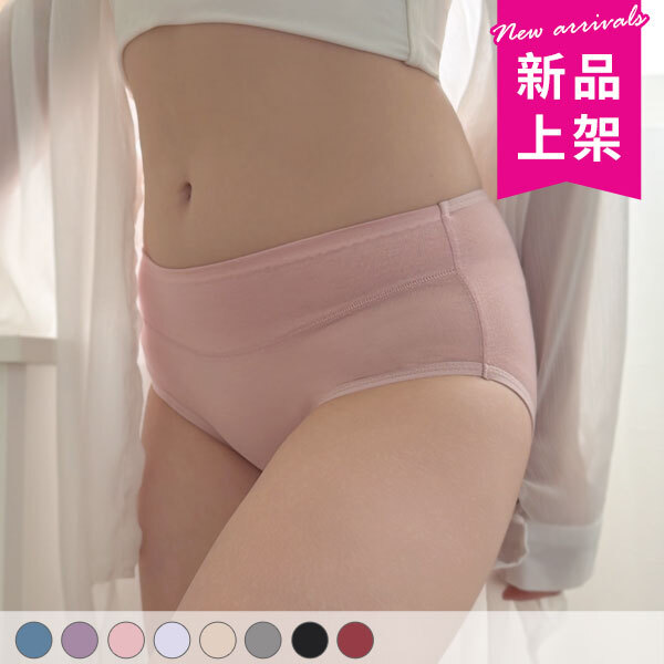 親膚包臀中高腰內褲