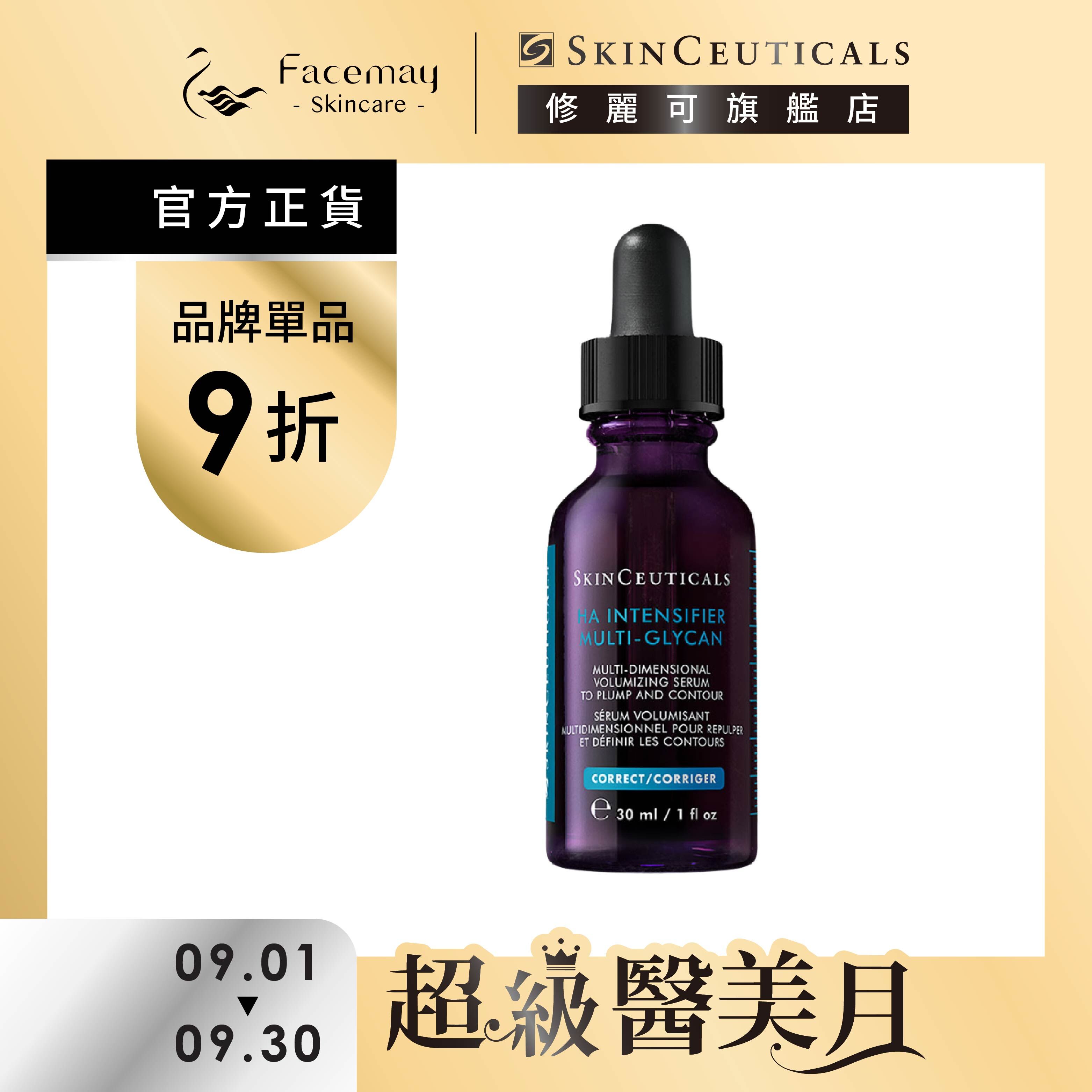 【SkinCeuticals 修麗可】HA塑顏緊緻超彈力紫米精華 30ml