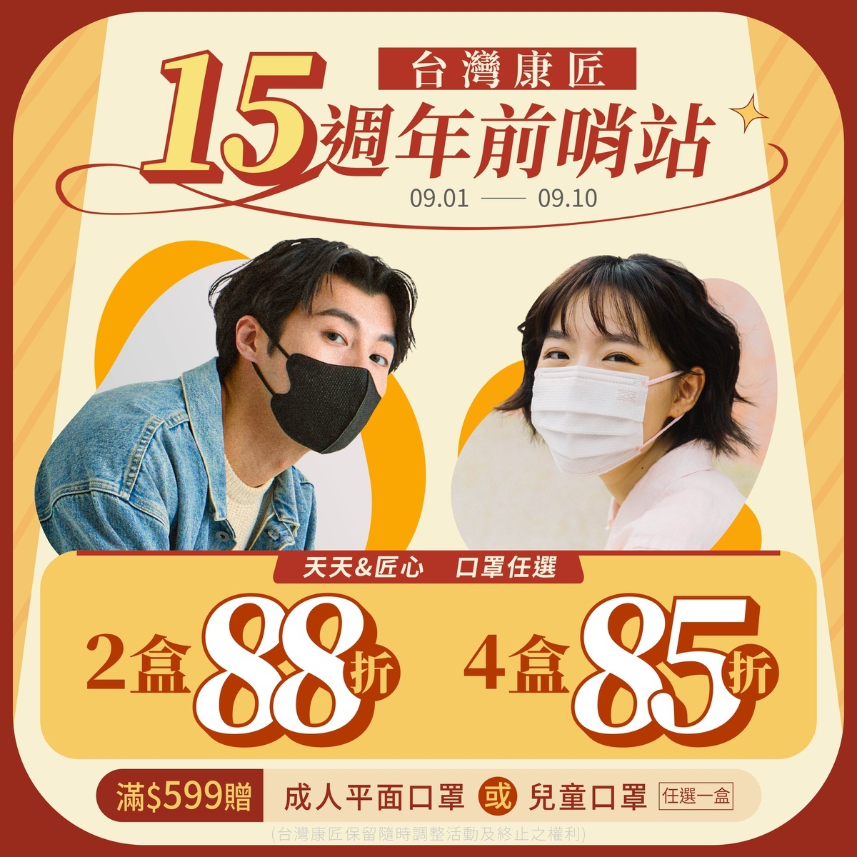 活動跳窗圖片