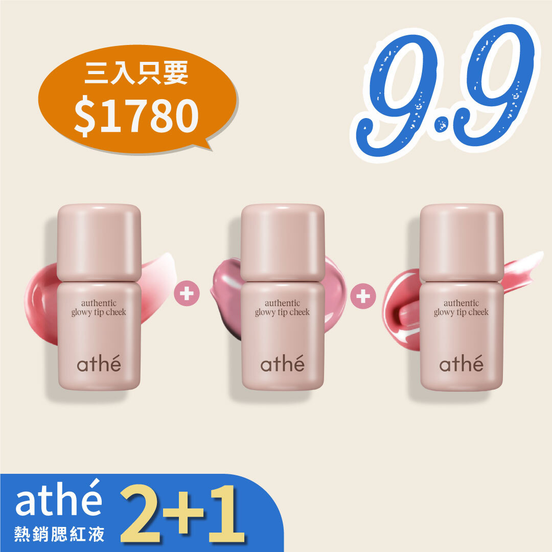 Pick Any 3 | 💖 Best-Selling Korean ATHE Liquid Blush | Choose Your Favorite Shades