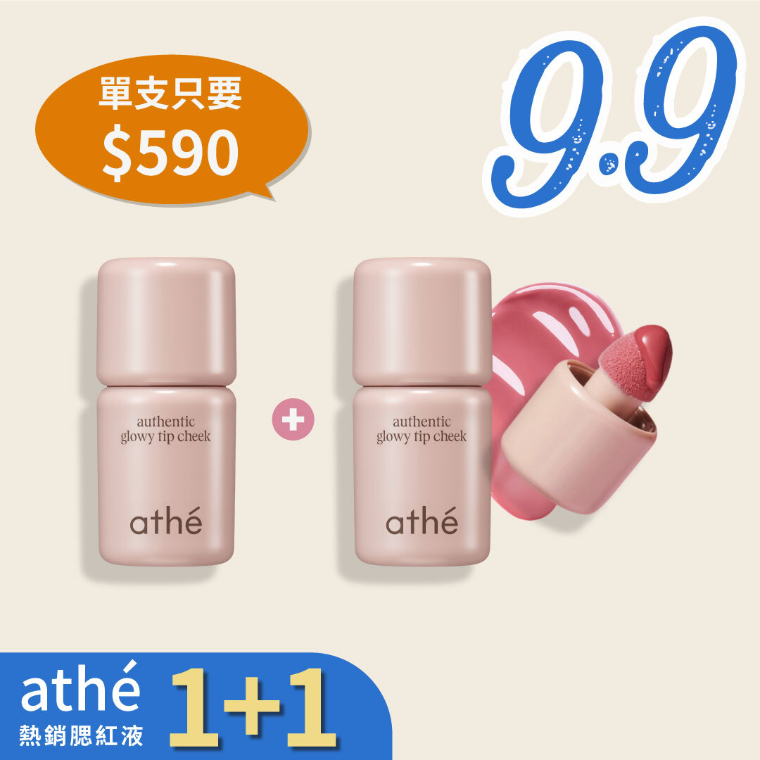 Pick Any 2 | 💖 ATHE Best-Selling Glow Blush Set