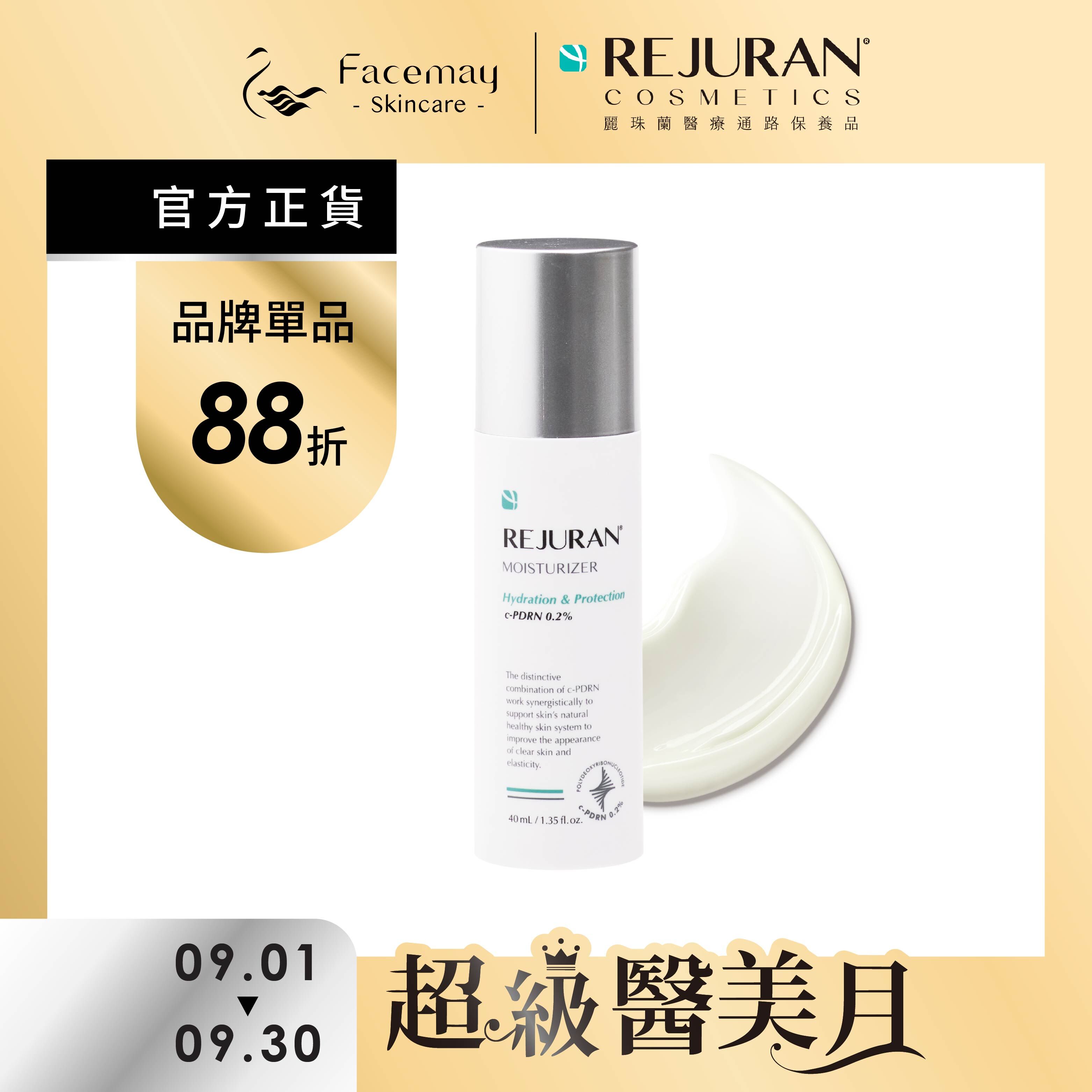 【Rejuran 麗珠蘭】 肌底喚膚輕潤乳液 40ml (限定通路)
