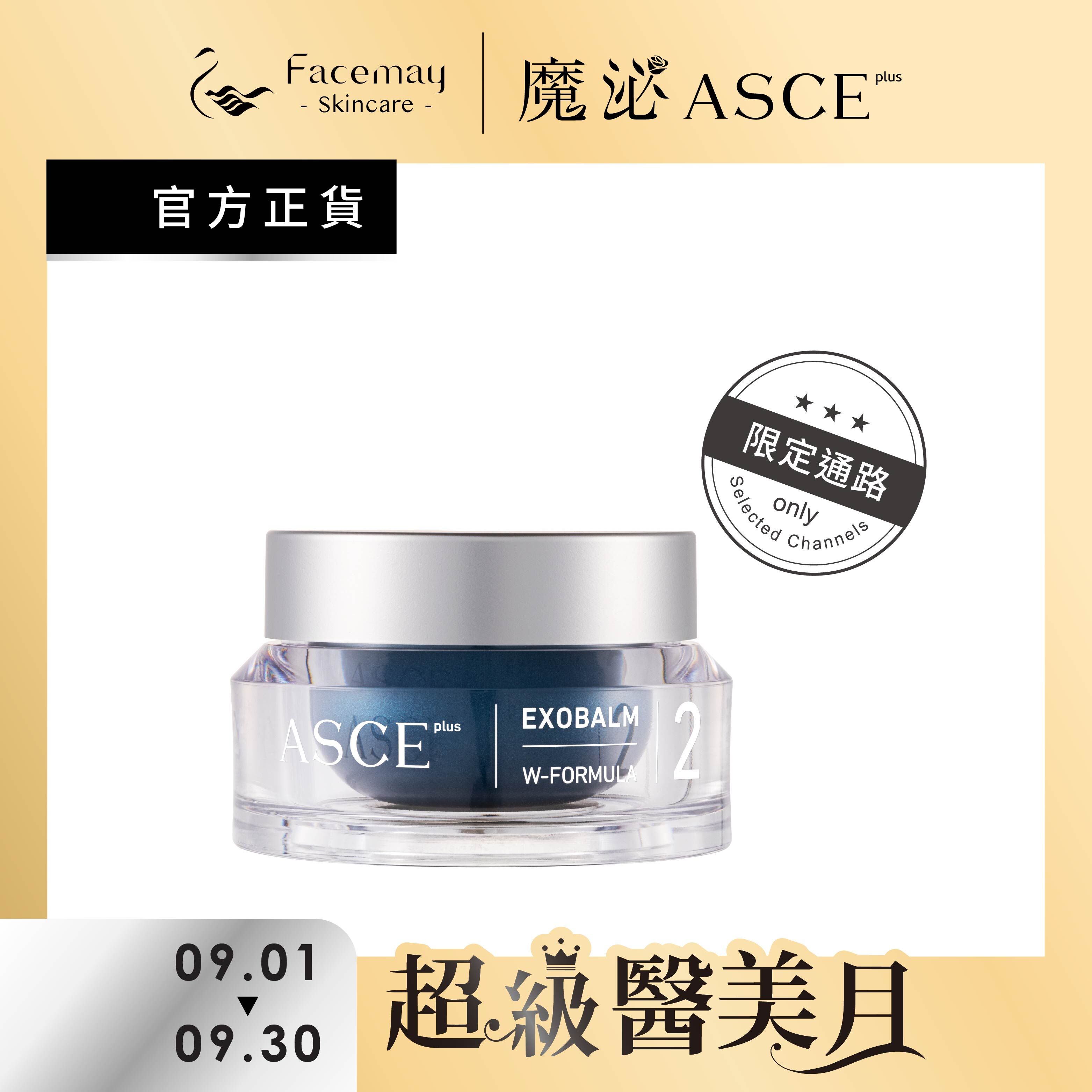 【ASCE plus魔泌】魔煥EV玫瑰霜 20ml (限定通路)
