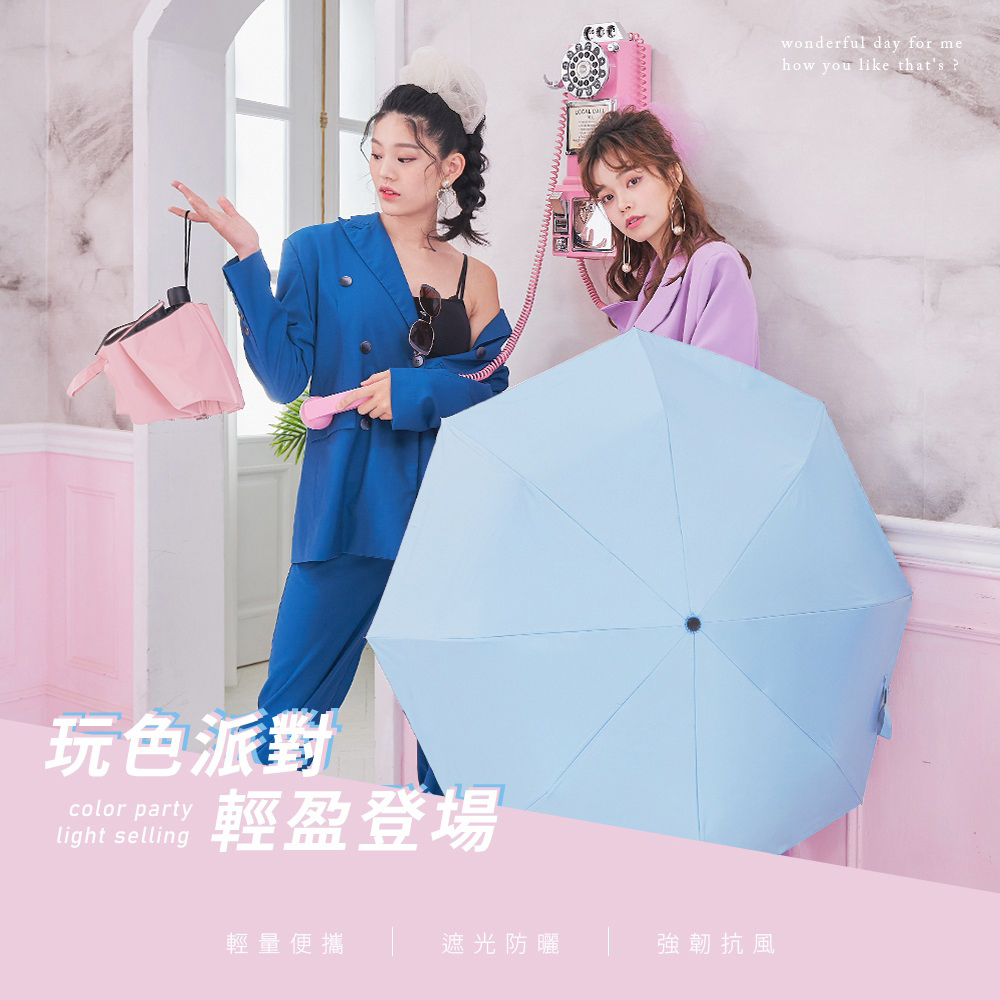 玩色派對,輕盈登場,輕量便攜,遮光防曬,強韌抗風