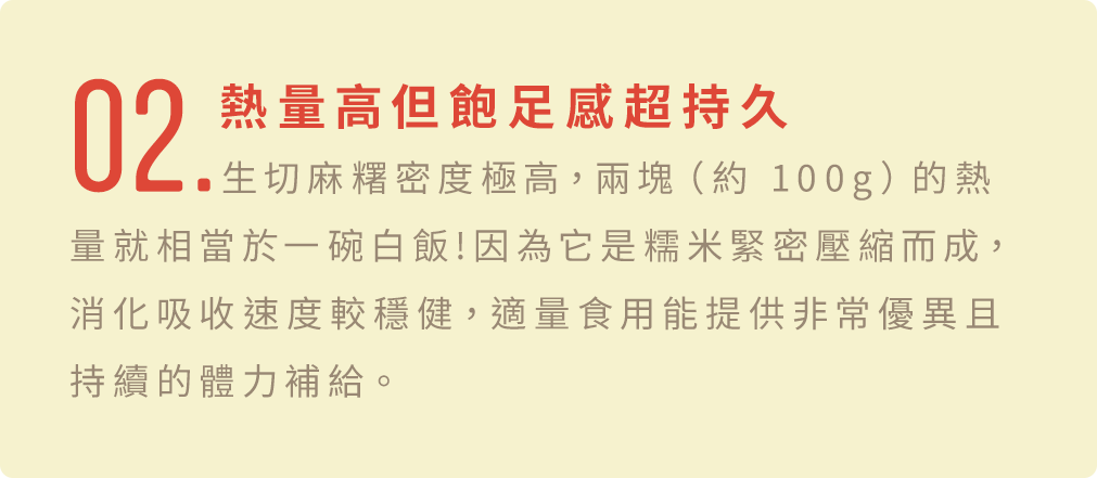 麻糬的豆知識2