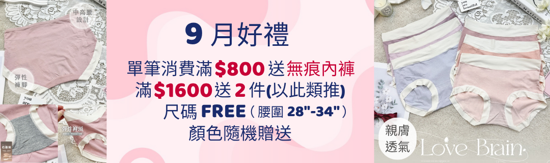 台灣內褲,功能內褲,MIT,台灣製造,台灣品牌