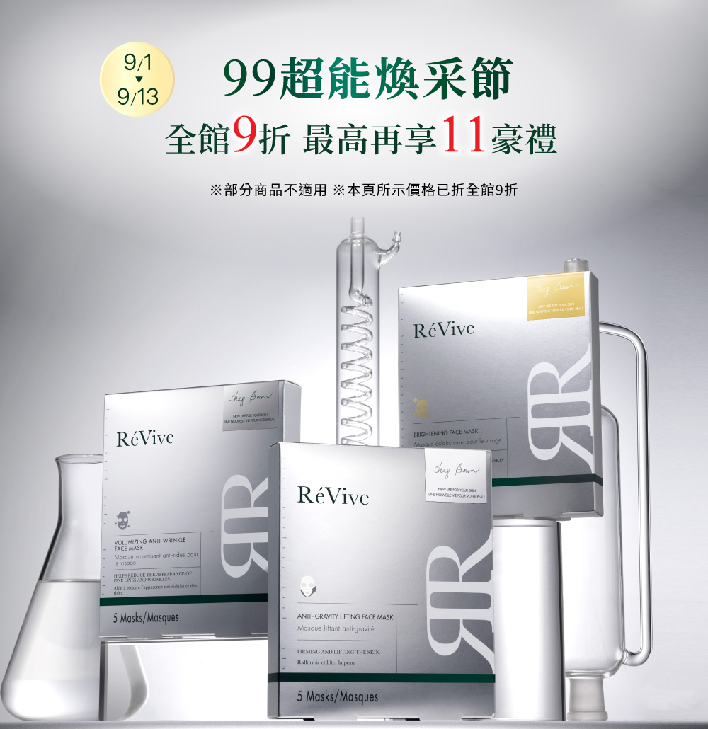 ReVive美國頂級權威醫學保養品牌，每月官網限定首購優惠，下單加碼贈再享 LINE POINTS回饋