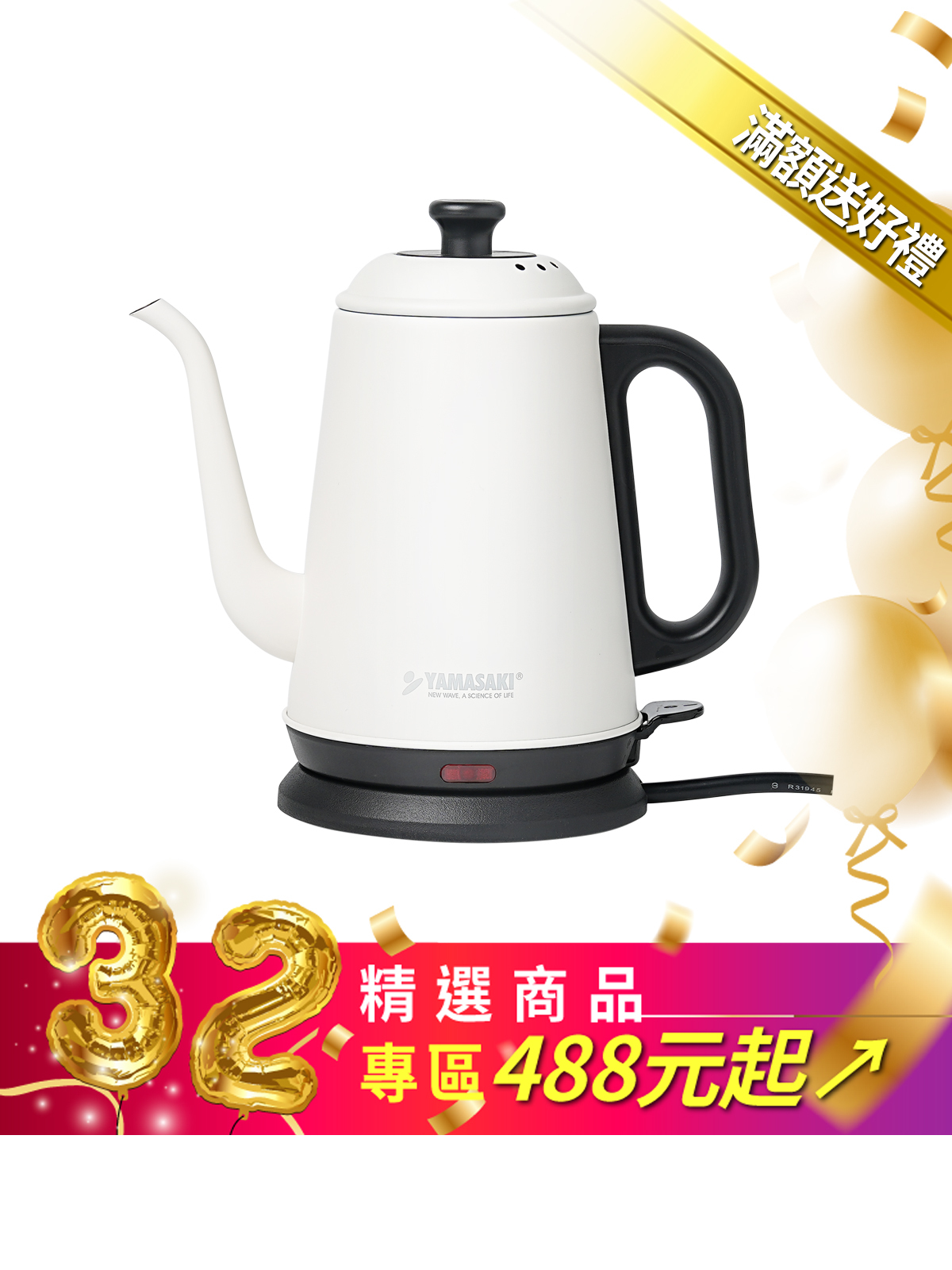 山崎1L復古美型長嘴快煮壺 黑 SK-1833SB(B)