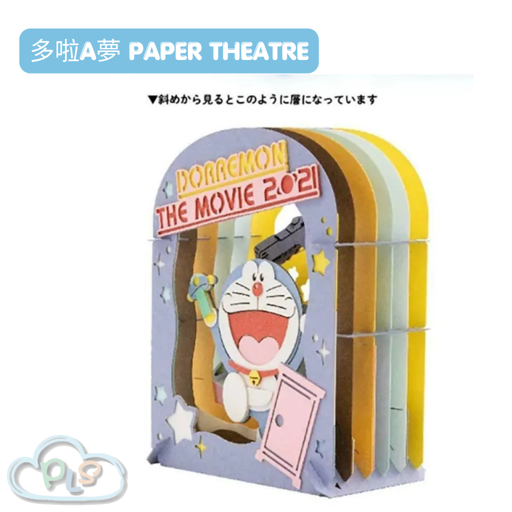 In Stock Paper Theatre Doraemon Nobita s Cosmic Little War Movie Series #20212