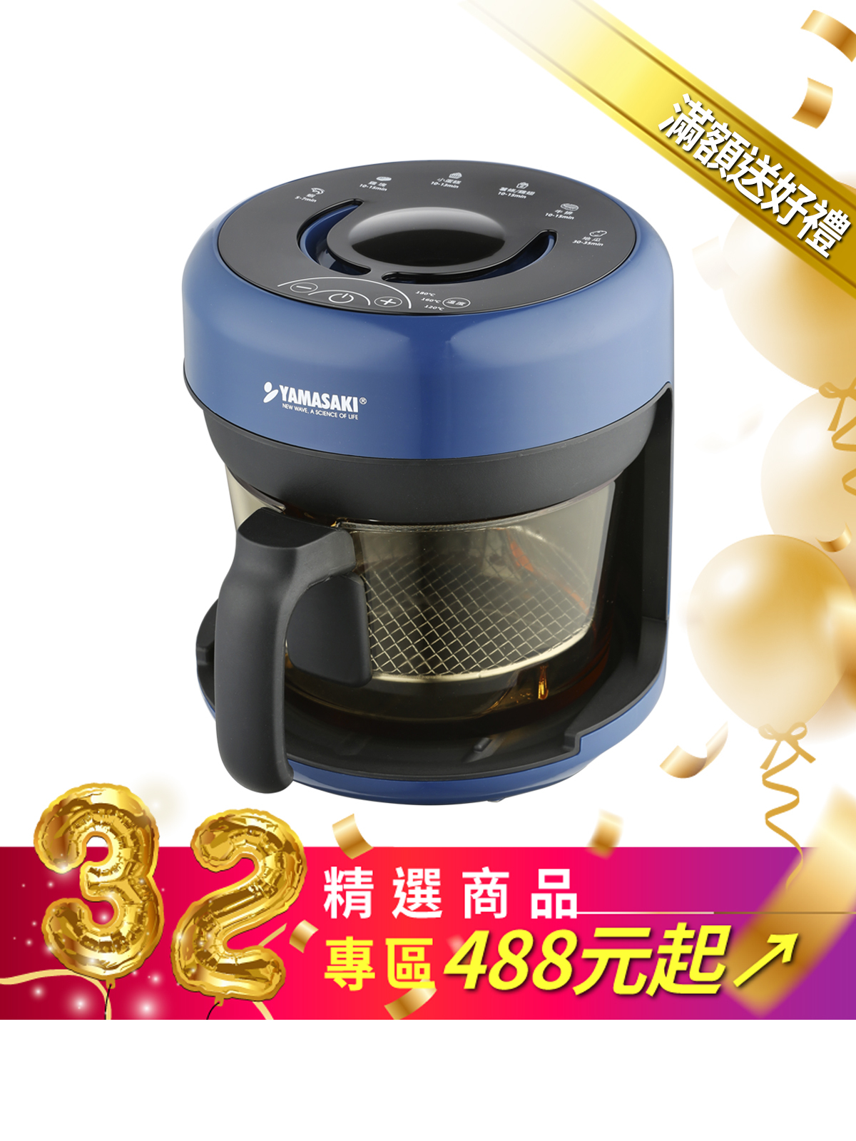 山崎3D氣旋玻璃氣炸鍋/酥玻鍋 (2L) SK-AF900G