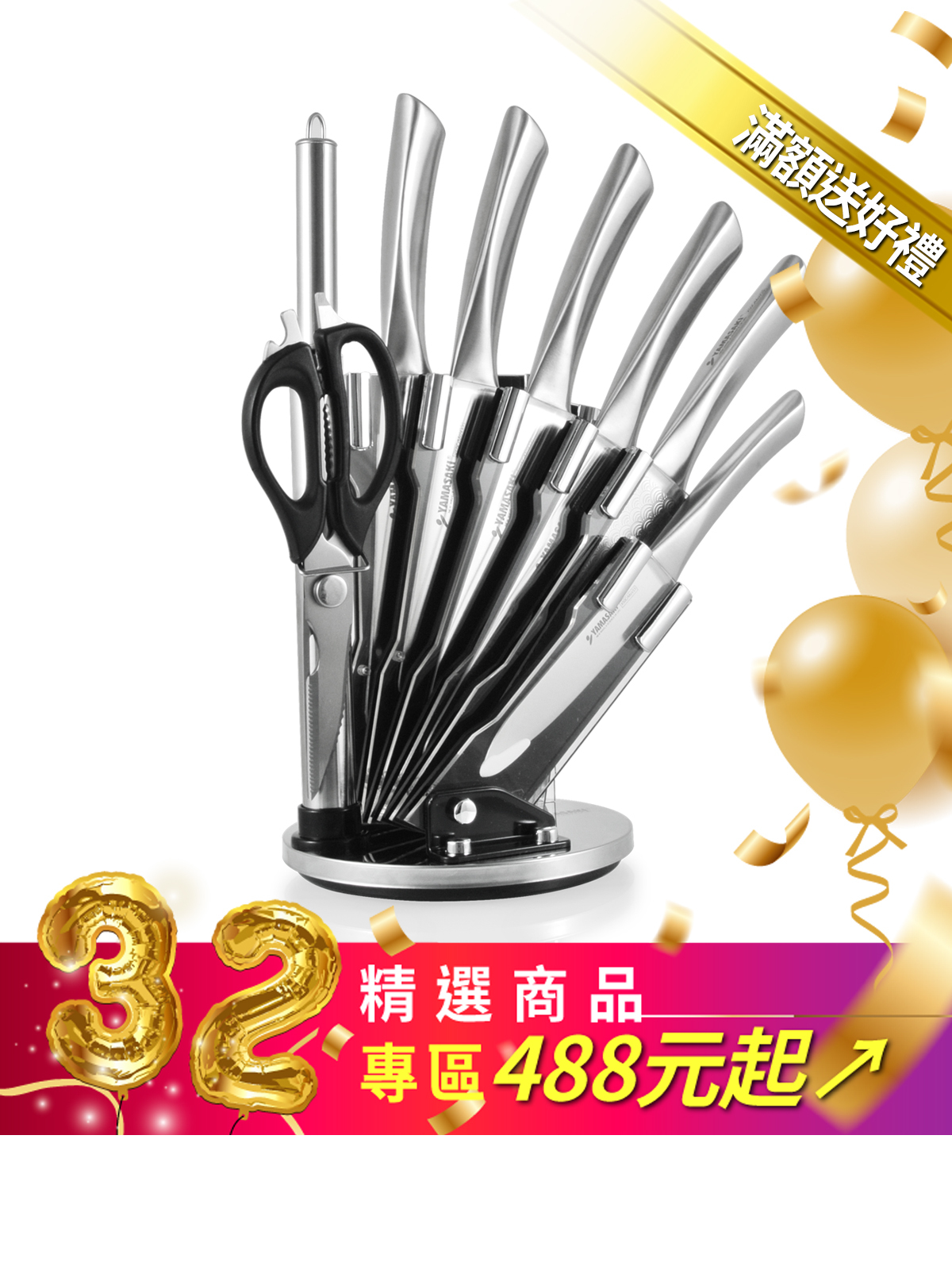 山崎頂級鉬釩鋼9件式刀具組 SK-9515MOV