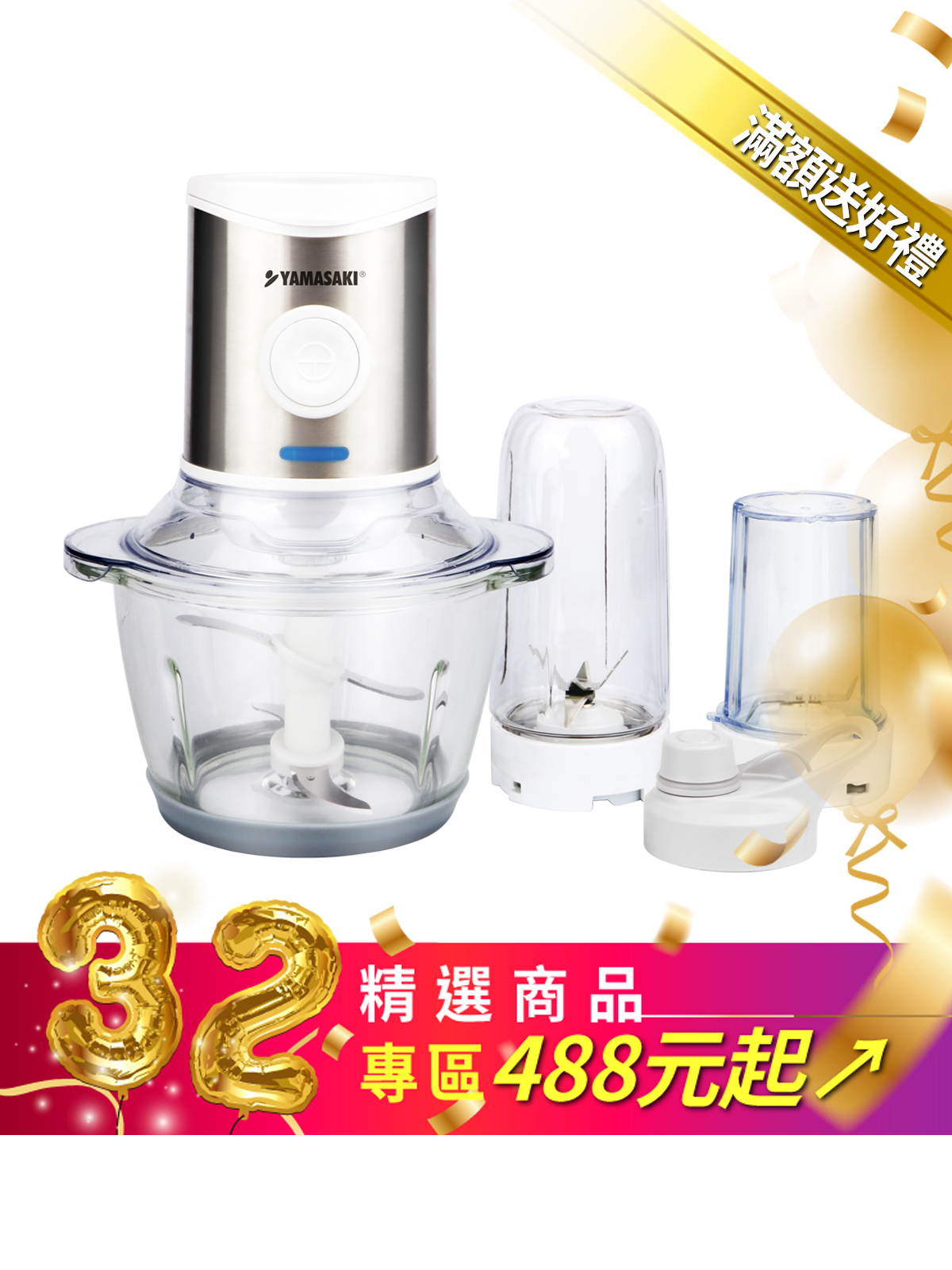 山崎三合一多功能食物調製機/料理機｜SK-B3