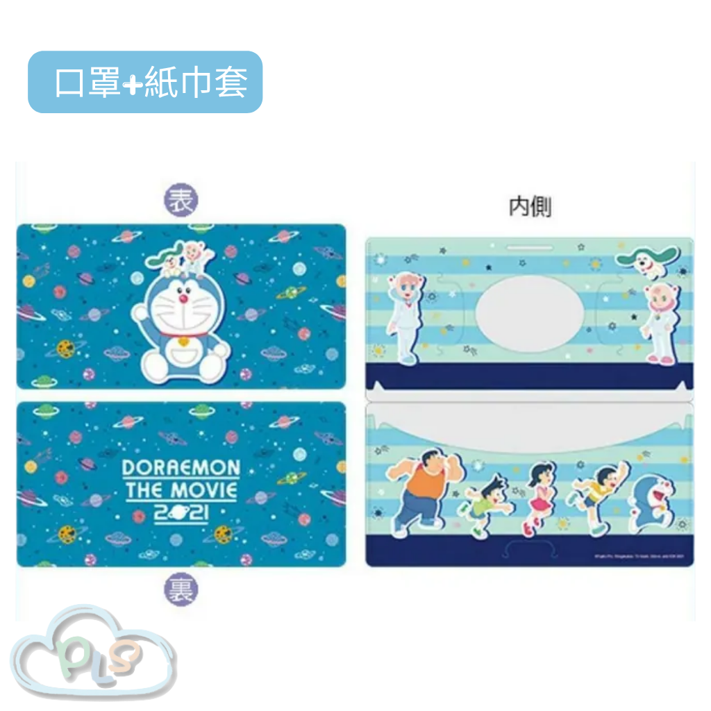 In Stock Made in Japan Mask + Tissue Cover Doraemon Nobita s Little Space War Movie Souvenir #20159