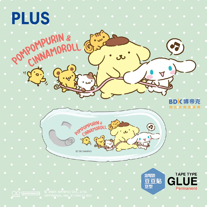 PLUS 台灣普樂士 三麗鷗 狗狗好朋友 布丁狗&大耳狗 豆豆貼 魔豆 TG-1111-SS-TW 54-533 限定版