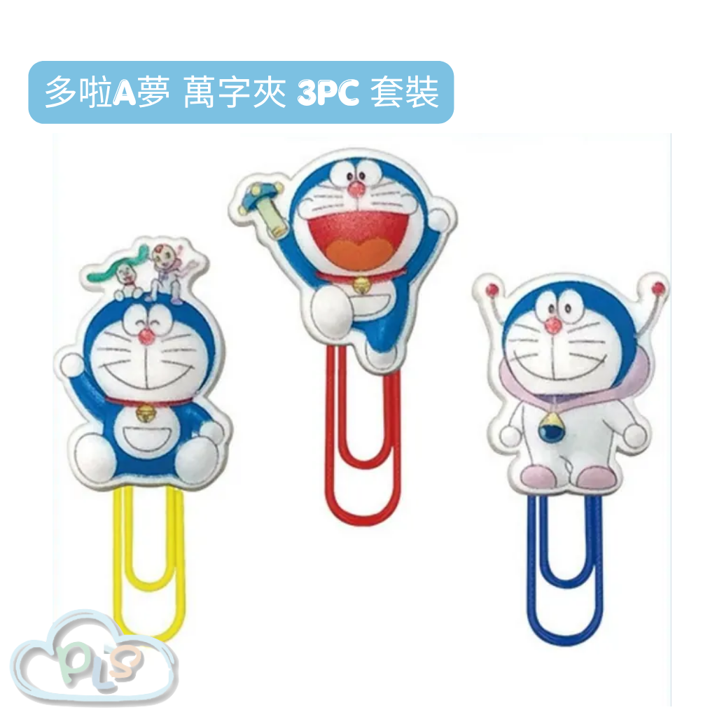 現貨 萬字夾 3pc 套裝 多啦A夢 大雄的宇宙小戰爭 映畫紀念品 #20160