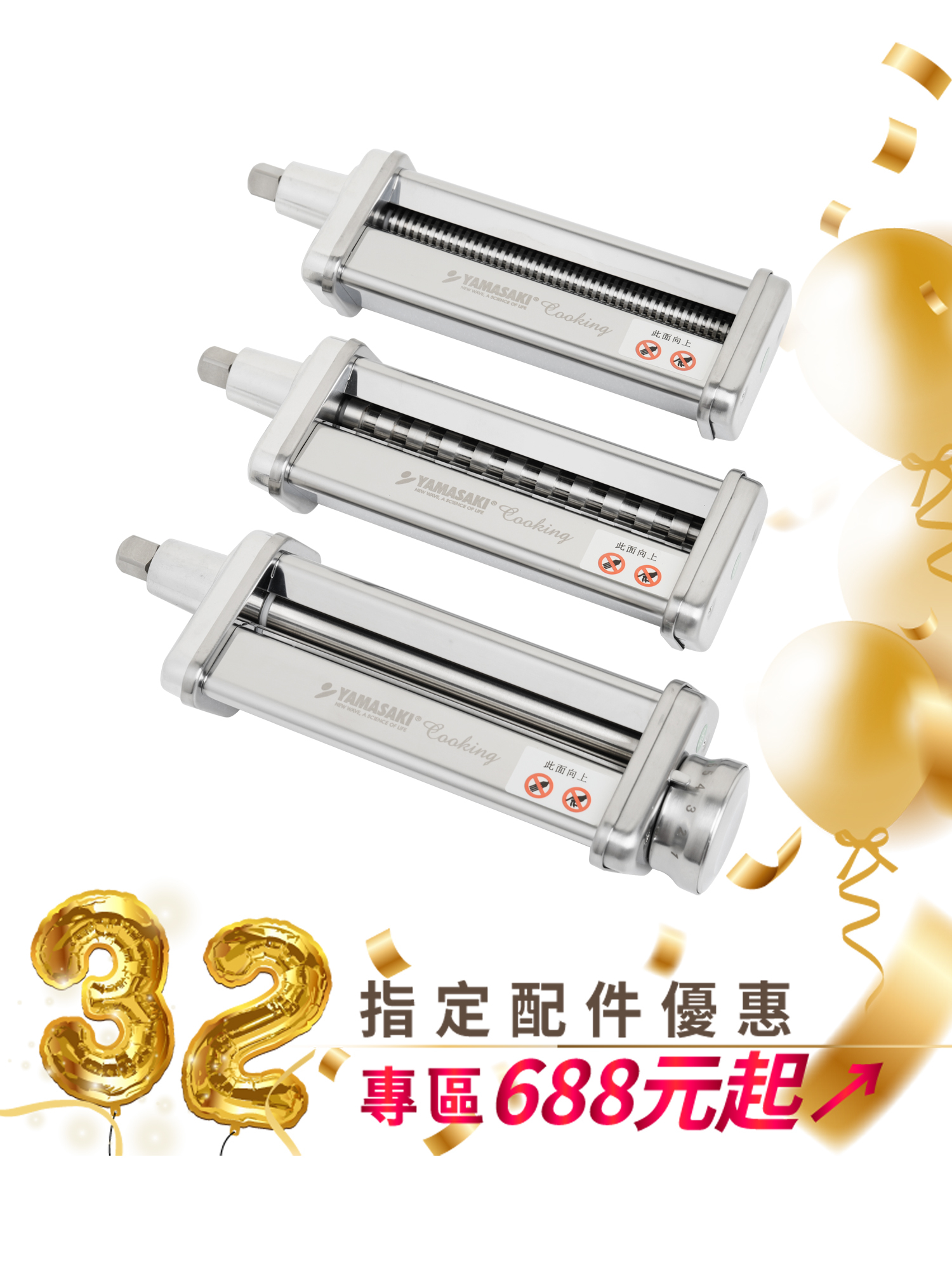壓麵器組｜攪拌機SK-Q6適用