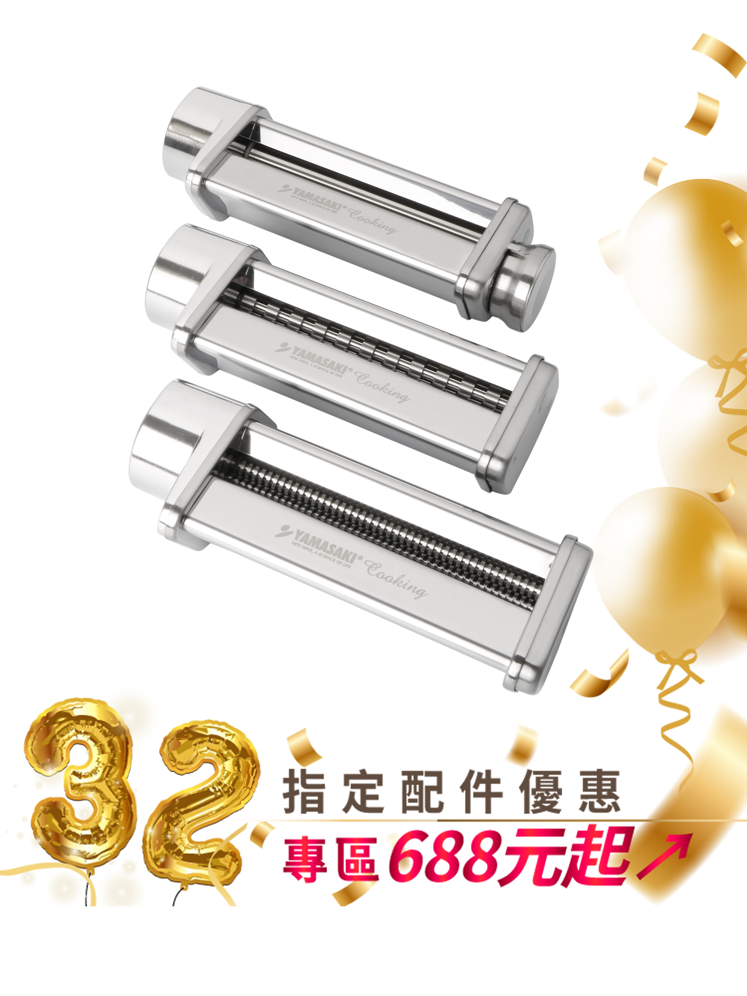 壓麵器組｜攪拌機SK-Q7DC適用