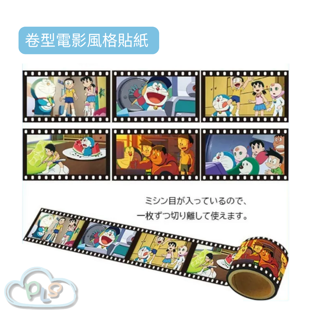 In Stock Made in Japan Movie Style Rolling Stickers Doraemon Nobita s Little Space War Movie Memorabilia #20162