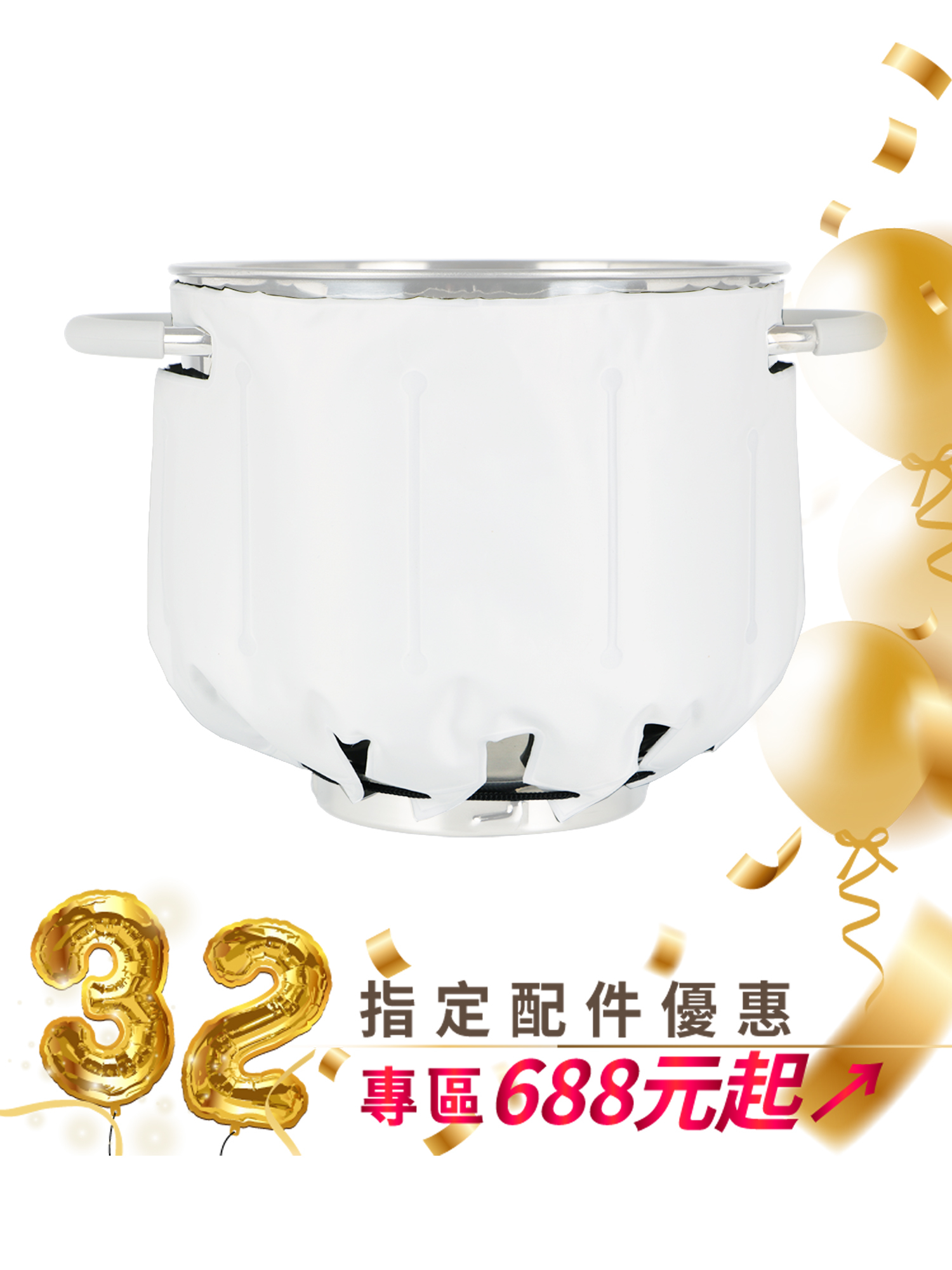 保冰袋｜攪拌機SK-Q7DC適用