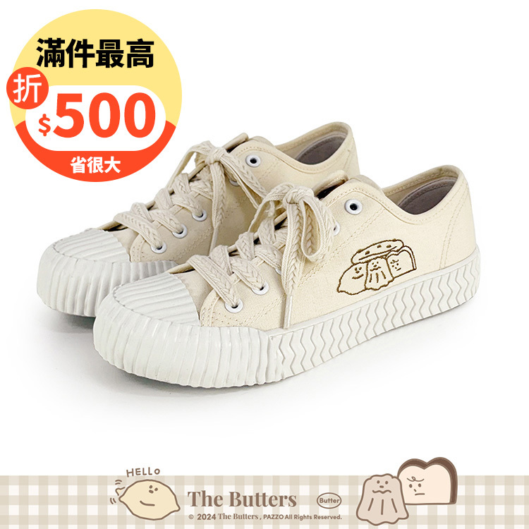 Paidal x The Butters奶油家族 可可豆餅乾編織綁帶帆布鞋餅乾鞋-米杏